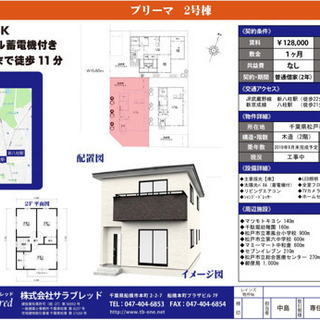 [希少物件] 一戸建ての賃貸 松戸市 - 船橋市