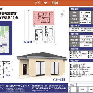 [希少物件] 一戸建ての賃貸 松戸市の画像