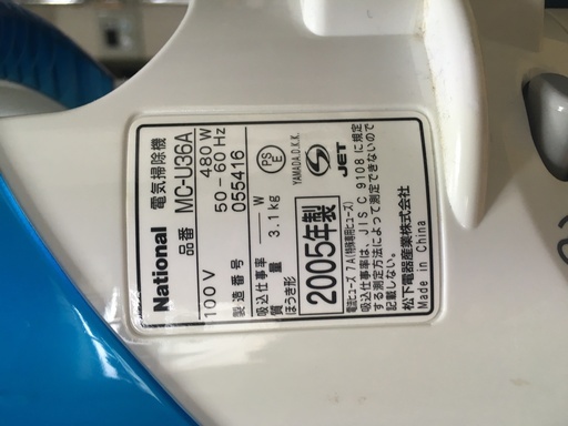 スティック型掃除機