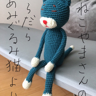 編み物しませんか🧶 − 鳥取県