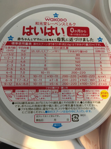 はいはい 新品 5缶 値下げしました