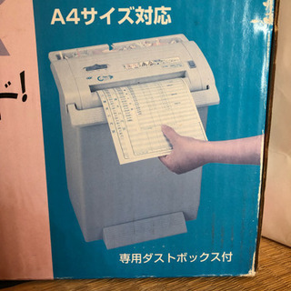 シュレッダーの画像