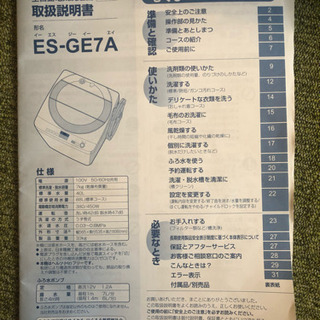 SHARP  全自動洗濯機  7キロの画像