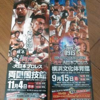 大日本プロレス　BJW 割引券　アートマスクの画像