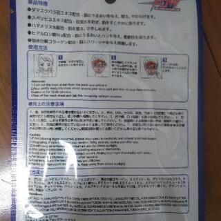 大日本プロレス　BJW 割引券　アートマスクの画像