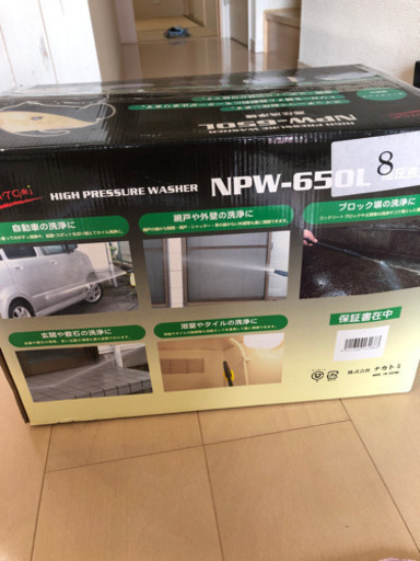 高圧洗浄機  sold out