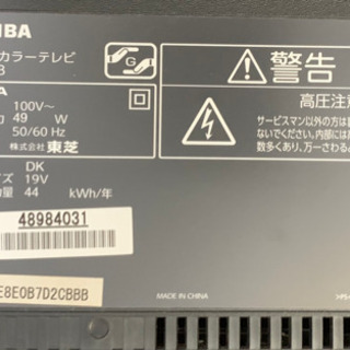 値下げ！HDD付 録画可 TOSHIBA REGZA液晶テレビ19インチ  19B3 の画像