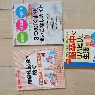 看護師の医療本の画像