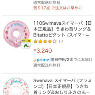 ✅スイマーバ🚼の画像