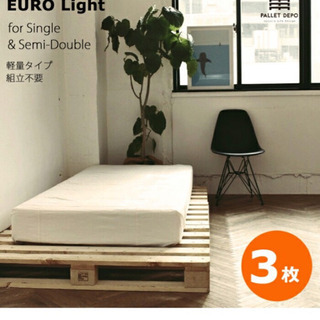 【値下げ】木製パレット(中古)