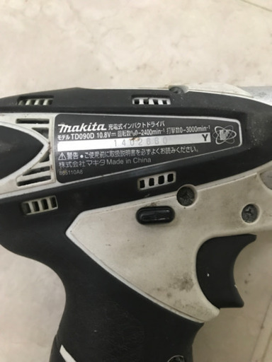 マキタ makita インパクト 電動工具 3点セット