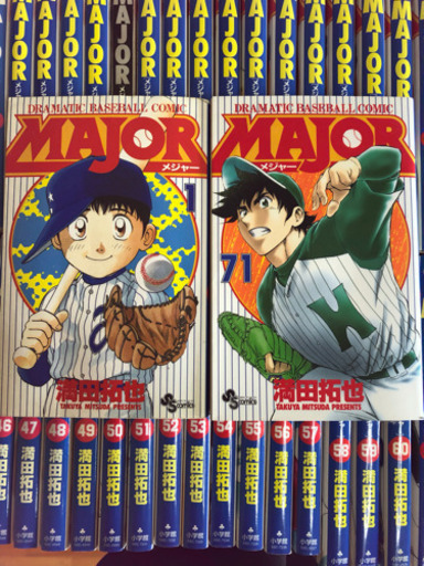 メジャー、はじめの一歩
