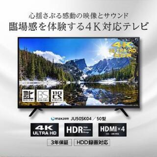 【新品同様】50インチ　4K対応　テレビ本体　TV　マクスゼン テレビ JU50SK04