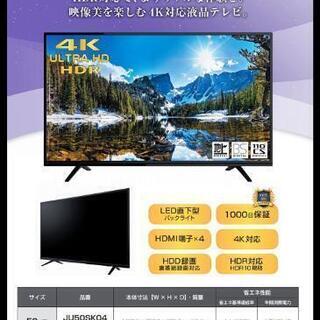 【新品同様】50インチ　4K対応　テレビ本体　TV　マクスゼン テレビ JU50SK04の画像
