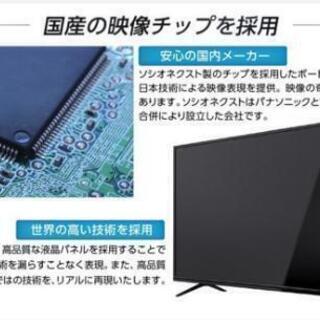 【新品同様】50インチ　4K対応　テレビ本体　TV　マクスゼン テレビ JU50SK04の画像
