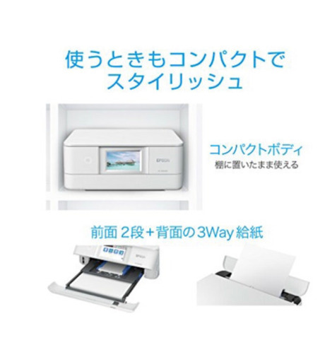 ほぼ新品！エプソン プリンター A4 インクジェット 複合機 カラリオ EP-880AR レッド