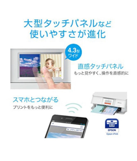 ほぼ新品！エプソン プリンター A4 インクジェット 複合機 カラリオ EP-880AR レッド