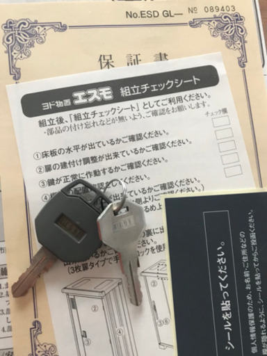 ヨド物置