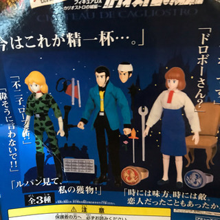 峰不二子のフィギュアの画像