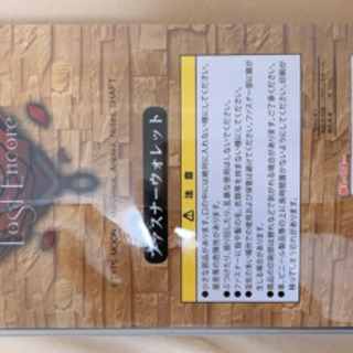 【Fate EXTRA】ファスナーウォレット  未開封の画像