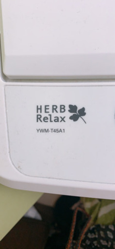 【洗濯機】HERB Relax 〈YWM-T45A1〉