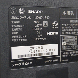 2017年製 SHARP 4K液晶テレビ LC-60US40 60型 AQUOS アクオス シャープ