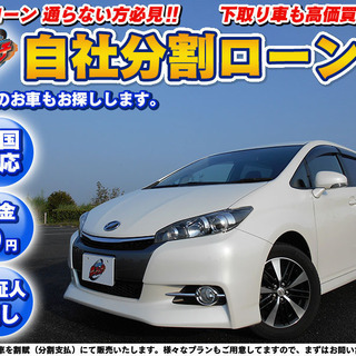 自社ローン★保証人無し★全国対応★頭金０円～★金利０％★トヨタ ...