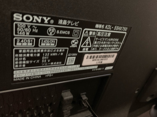 美品 SONY BLAVIA ソニー 55型 液晶テレビ　KDL-55HX750