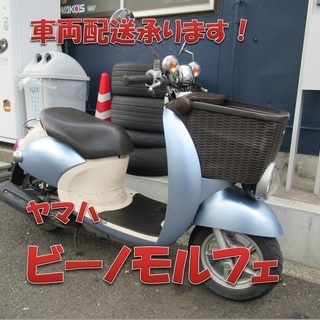埼玉川口発！ヤマハ　ビーノモルフェ　水色　ＦＩモデル！　即引渡し可能