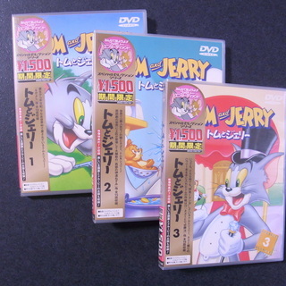 トムとジェリー　DVD３枚