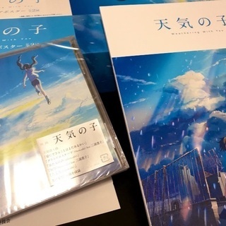 本日！映画天気の子を一緒に見に行きませんか☺️？