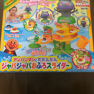★アンパンマン ジャバジャバおふろスライダー★