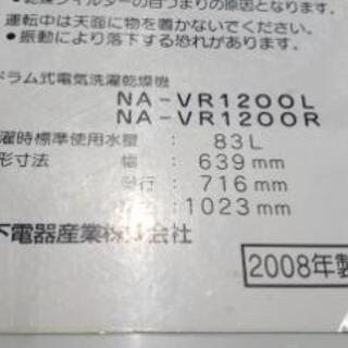 ドラム洗濯機の画像