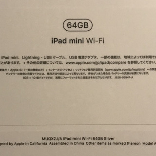 【新品未使用】iPad mini 5 最新モデルの画像