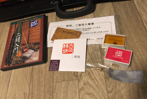 最終値下げ★初心者にオススメ！二胡入門セット！