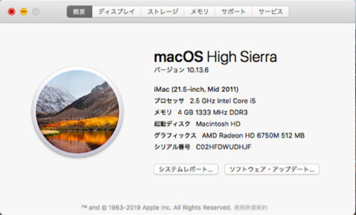 Apple iMac Mid2011 A1311 MC812J/A 動作品