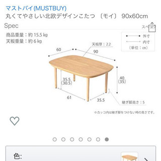 北欧風こたつ 夏冬兼用 北欧柄こたつ布団付きの画像