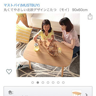 北欧風こたつ 夏冬兼用 北欧柄こたつ布団付きの画像