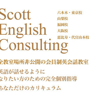 🇺🇸英語を6ヶ月〜2年で話せるようにする英会話スクール SEC🇬🇧の画像
