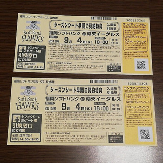 9月4日 ホークス戦