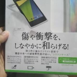 【新品】Nexus7専用 シリコンケース