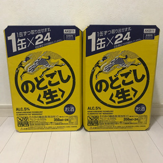 キリンのどごし生☆合計48缶