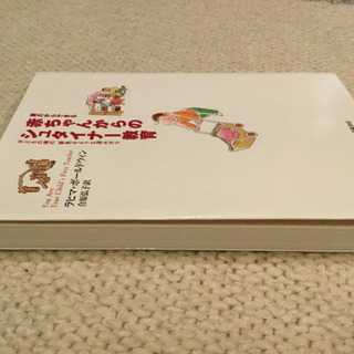 おすすめ❣️親だからできる 赤ちゃんからのシュタイナー教育の画像