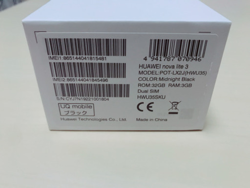 HUAWEI nova lite 3【ファーウェイ】新品携帯