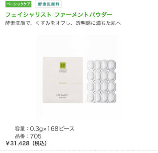 シーボン愛用者の方‼️酵素洗顔料✨