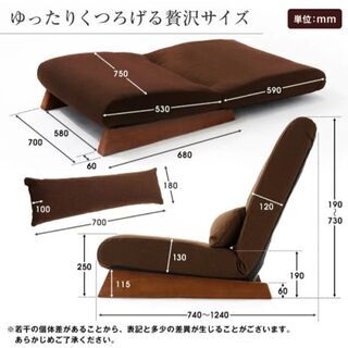 一人がけソファ、座椅子（定価18990円）9/7,8希望！の画像