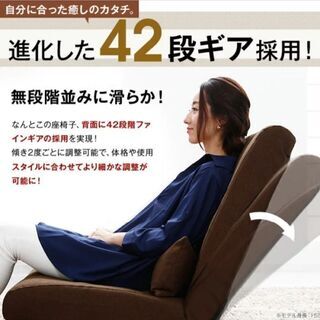 一人がけソファ、座椅子（定価18990円）9/7,8希望！の画像