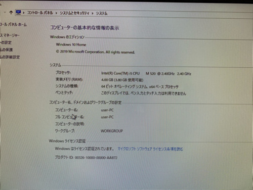 NEC VALUESTAR N  VN370/D　Core i5 M520 Win10 　HDD320GB  無線ラン  有線キーボード・有線マウス