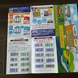 日時9/5希望　アサヒ　バーコード600枚