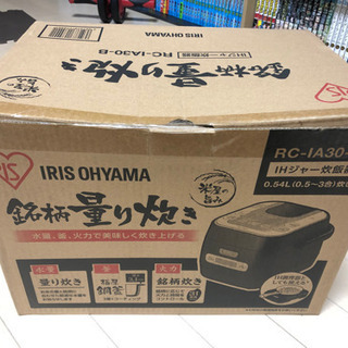 アイリスオーヤマ 銘柄量り炊き IHジャー炊飯器 3合